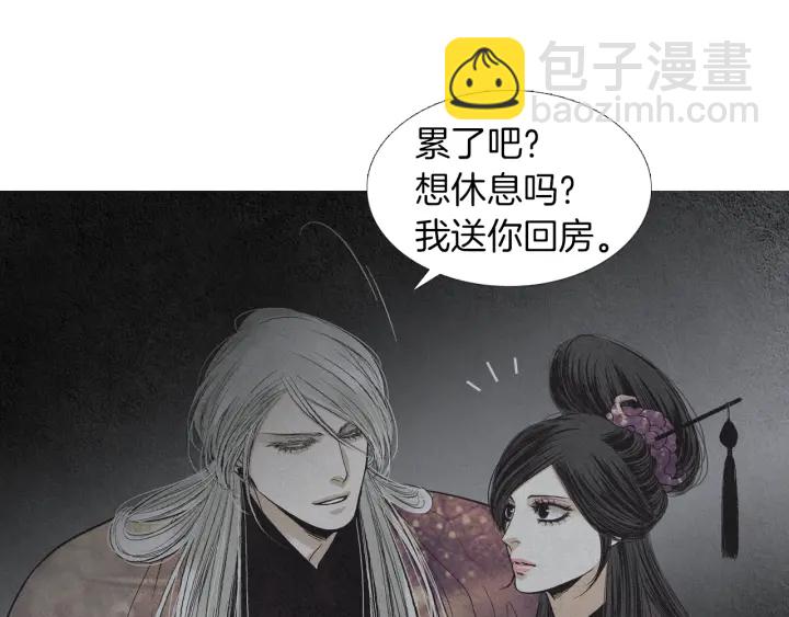 《人神共存的爱·咏井中月》第198话 物是人非 第12页