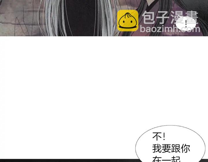 《人神共存的爱·咏井中月》第198话 物是人非 第13页