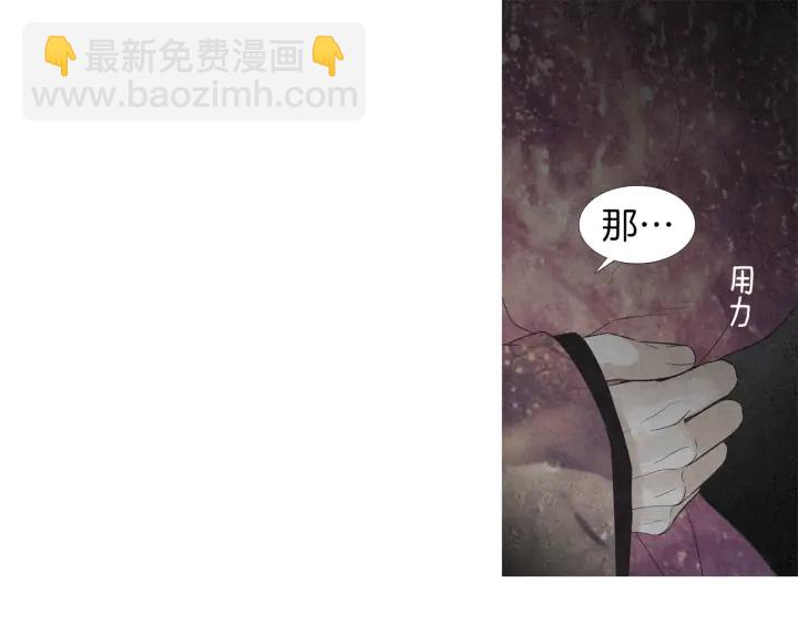 《人神共存的爱·咏井中月》第198话 物是人非 第17页