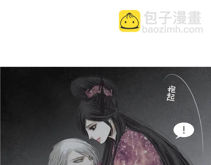 《人神共存的爱·咏井中月》第198话 物是人非 第18页