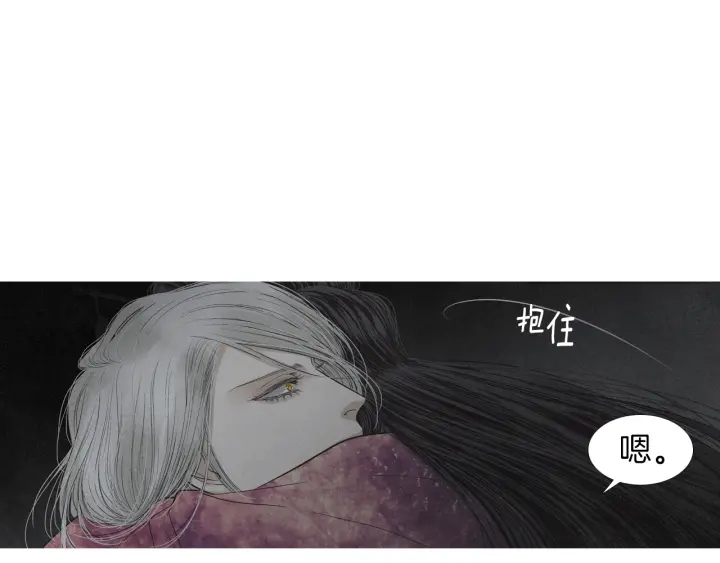 《人神共存的爱·咏井中月》第198话 物是人非 第23页