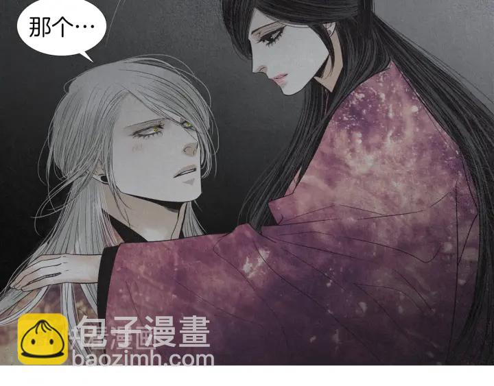 《人神共存的爱·咏井中月》第198话 物是人非 第27页
