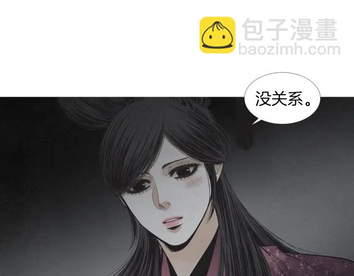 《人神共存的爱·咏井中月》第198话 物是人非 第29页