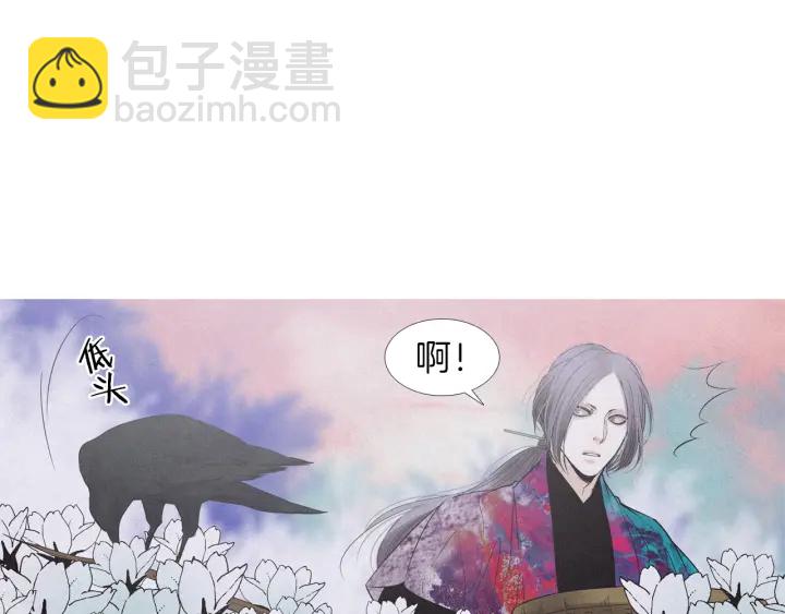 《人神共存的爱·咏井中月》第198话 物是人非 第36页