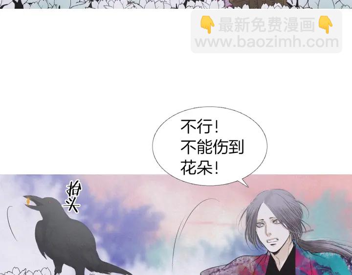 《人神共存的爱·咏井中月》第198话 物是人非 第37页