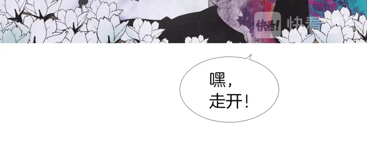 《人神共存的爱·咏井中月》第198话 物是人非 第38页