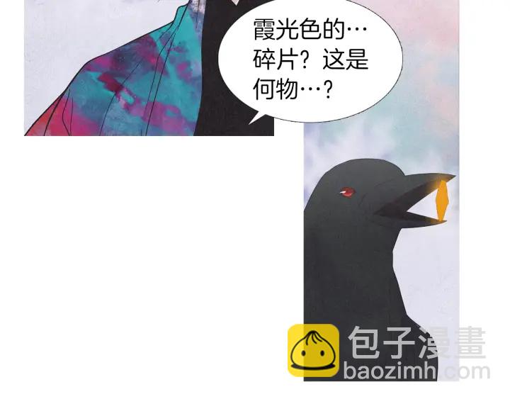 《人神共存的爱·咏井中月》第198话 物是人非 第40页
