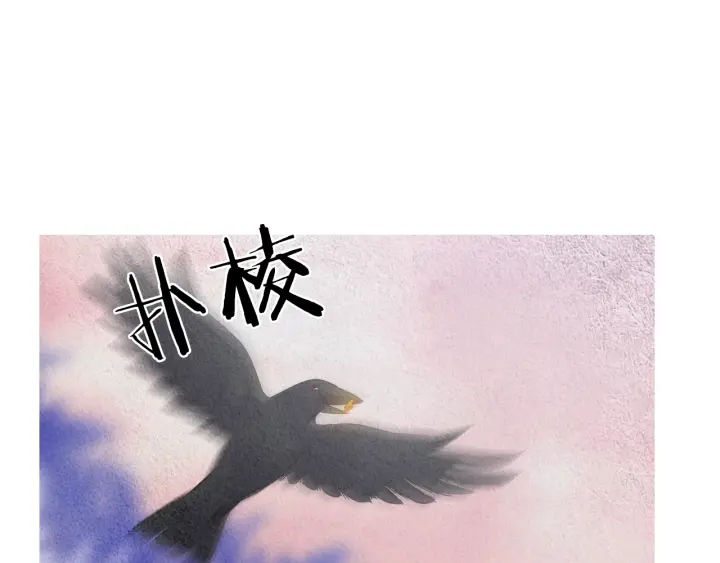 《人神共存的爱·咏井中月》第198话 物是人非 第41页
