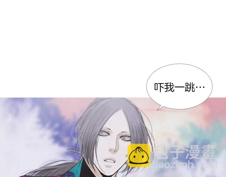 《人神共存的爱·咏井中月》第198话 物是人非 第43页