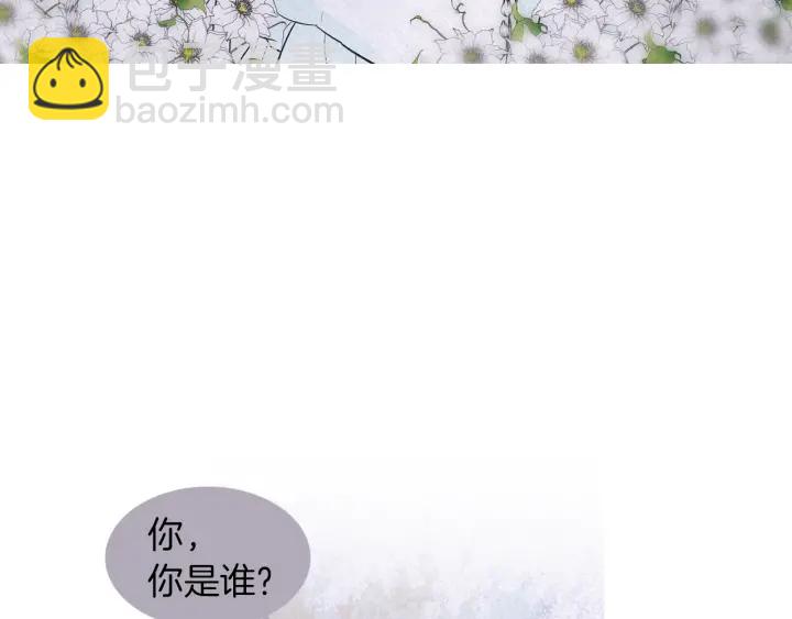《人神共存的爱·咏井中月》第198话 物是人非 第46页