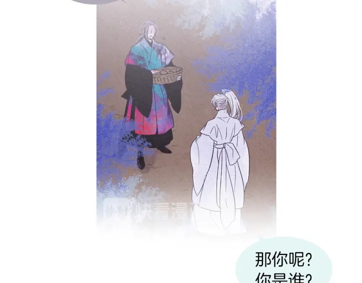《人神共存的爱·咏井中月》第198话 物是人非 第47页