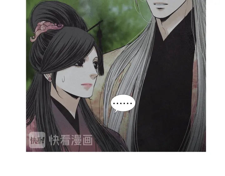 《人神共存的爱·咏井中月》第197话 警惕 第15页