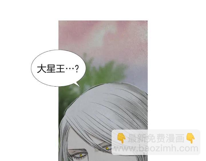 《人神共存的爱·咏井中月》第197话 警惕 第23页