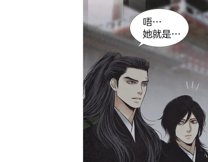 《人神共存的爱·咏井中月》第197话 警惕 第39页