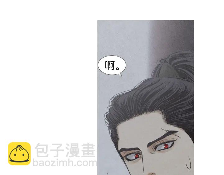 《人神共存的爱·咏井中月》第197话 警惕 第49页