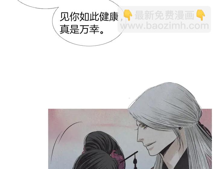 《人神共存的爱·咏井中月》第197话 警惕 第8页