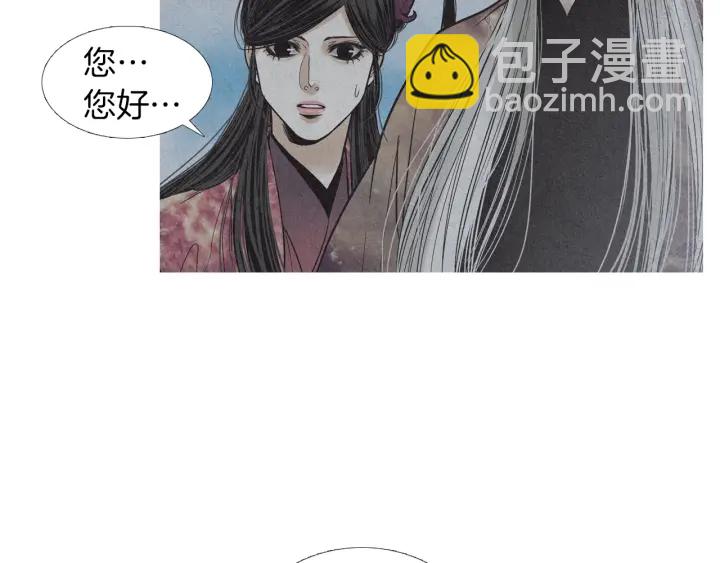 《人神共存的爱·咏井中月》第197话 警惕 第9页