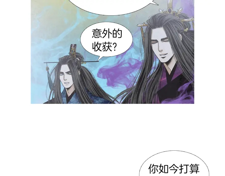 《人神共存的爱·咏井中月》第202话 寻找答案 第10页