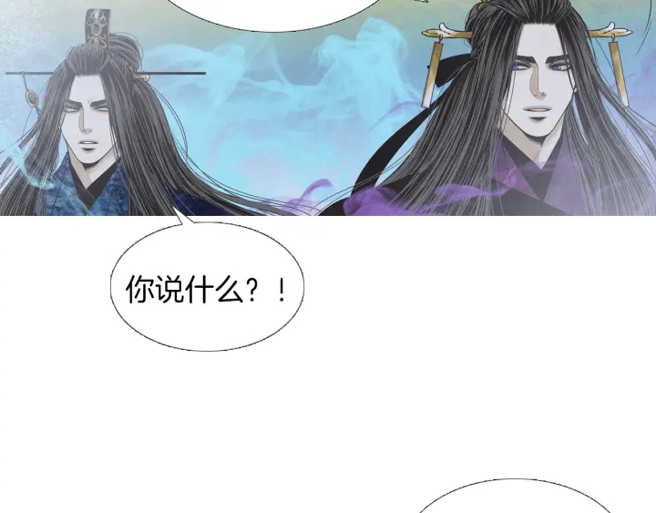 《人神共存的爱·咏井中月》第202话 寻找答案 第15页
