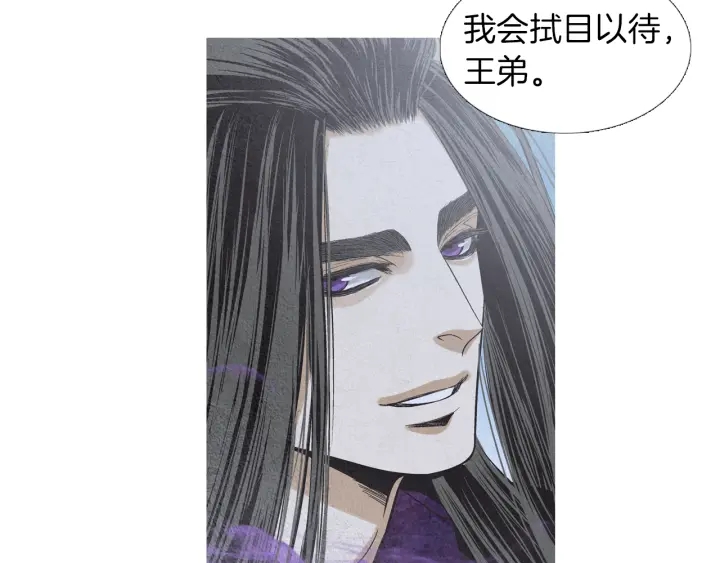 《人神共存的爱·咏井中月》第202话 寻找答案 第16页