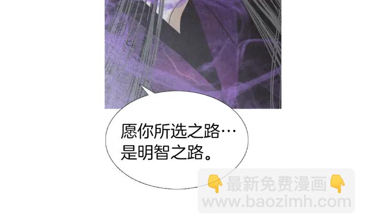 《人神共存的爱·咏井中月》第202话 寻找答案 第17页