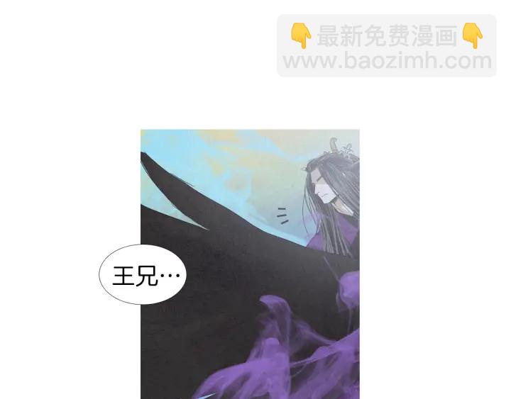 《人神共存的爱·咏井中月》第202话 寻找答案 第18页