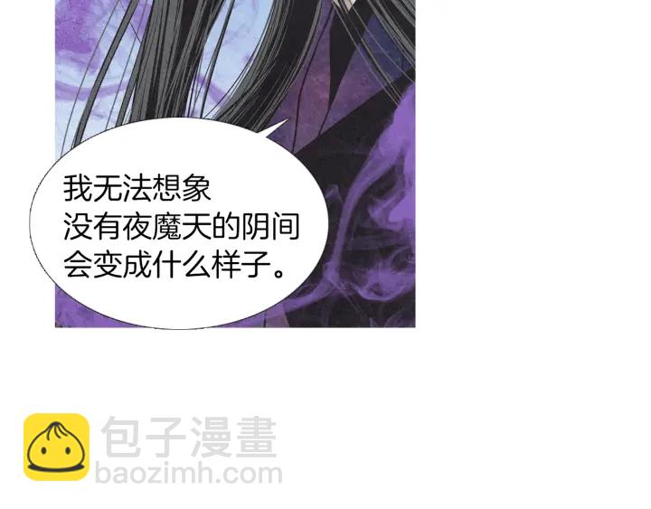 《人神共存的爱·咏井中月》第202话 寻找答案 第25页