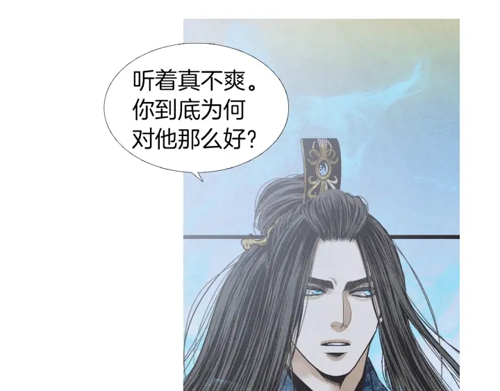 《人神共存的爱·咏井中月》第202话 寻找答案 第26页