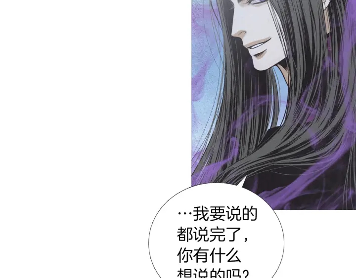 《人神共存的爱·咏井中月》第202话 寻找答案 第32页