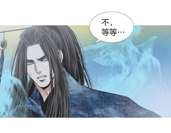 《人神共存的爱·咏井中月》第202话 寻找答案 第35页