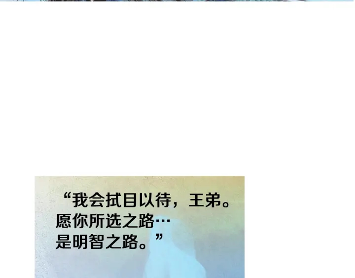 《人神共存的爱·咏井中月》第202话 寻找答案 第38页
