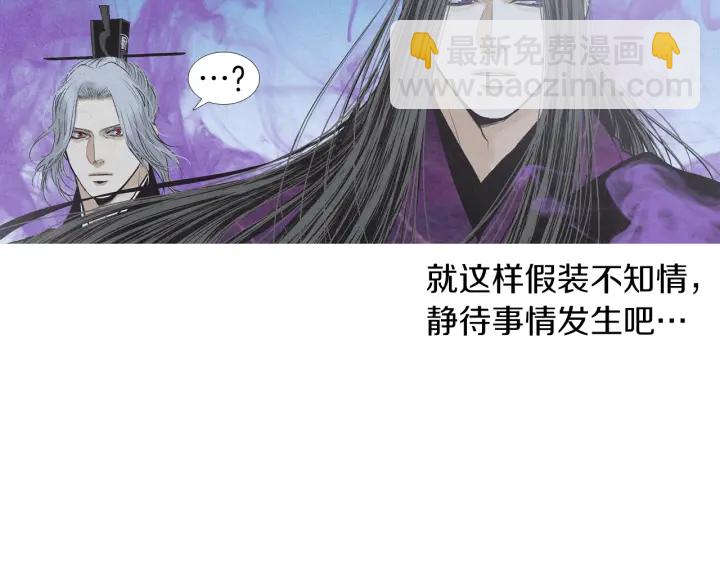 《人神共存的爱·咏井中月》第202话 寻找答案 第49页