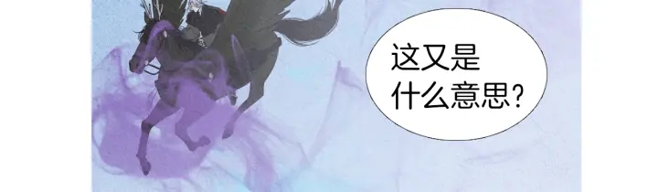 《人神共存的爱·咏井中月》第202话 寻找答案 第6页