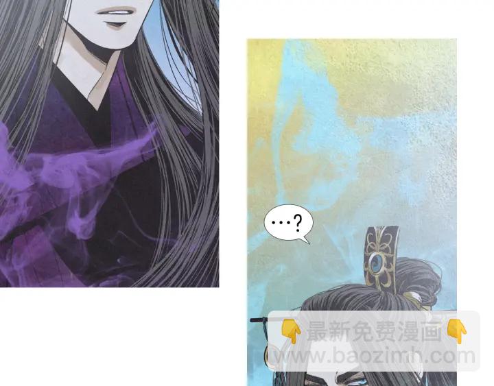 《人神共存的爱·咏井中月》第202话 寻找答案 第8页
