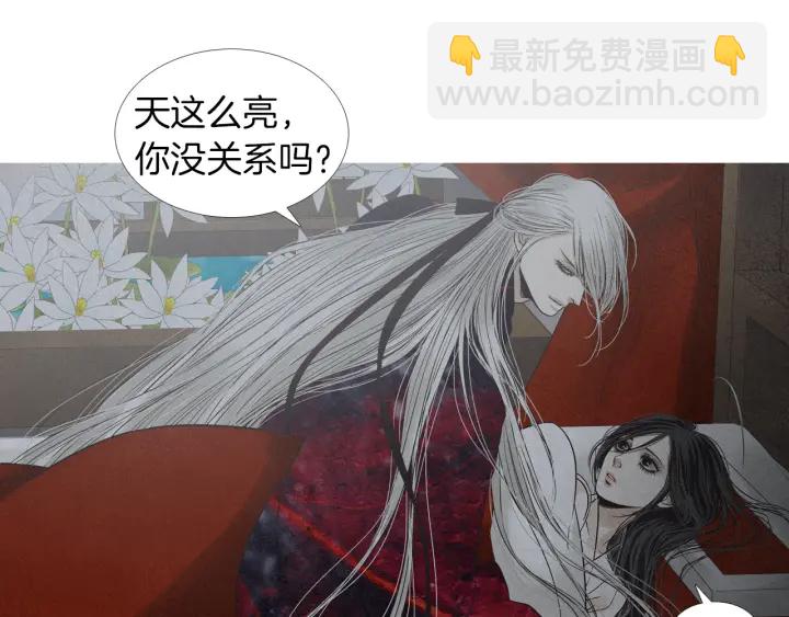 《人神共存的爱·咏井中月》第201话 如何选择 第10页