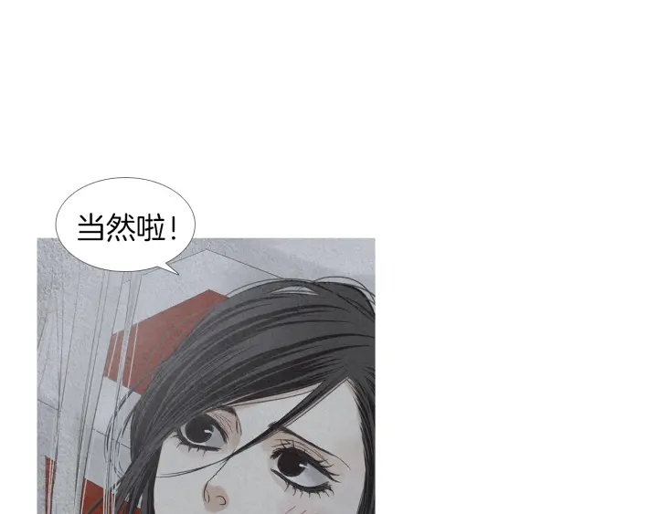 《人神共存的爱·咏井中月》第201话 如何选择 第12页
