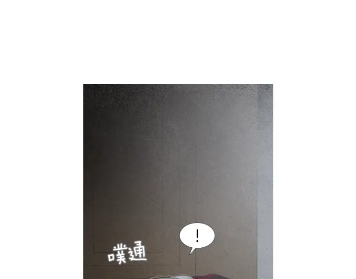 《人神共存的爱·咏井中月》第201话 如何选择 第17页