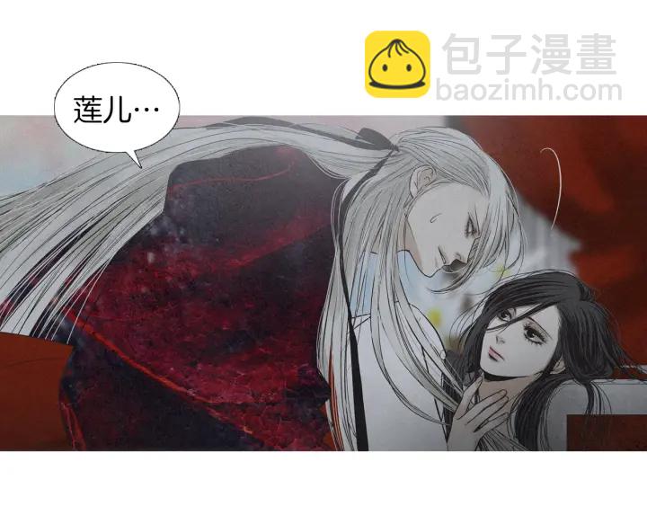 《人神共存的爱·咏井中月》第201话 如何选择 第19页