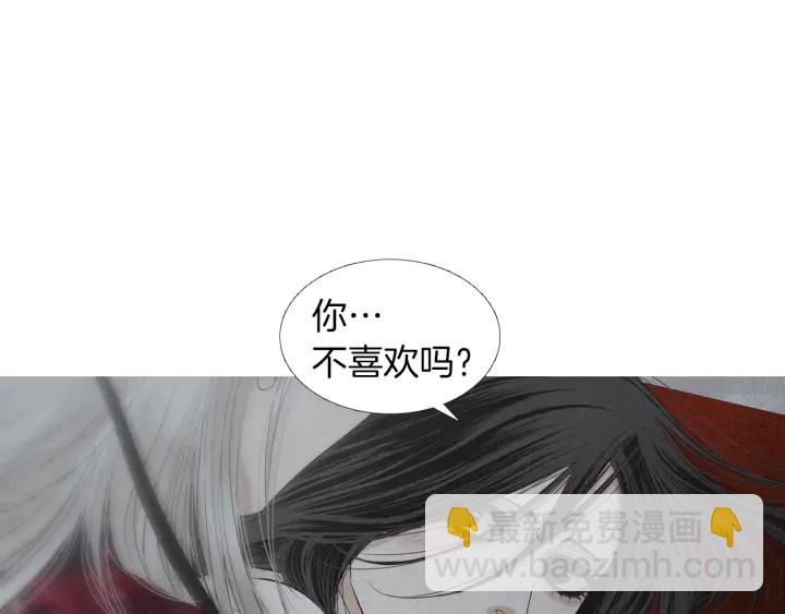 《人神共存的爱·咏井中月》第201话 如何选择 第20页