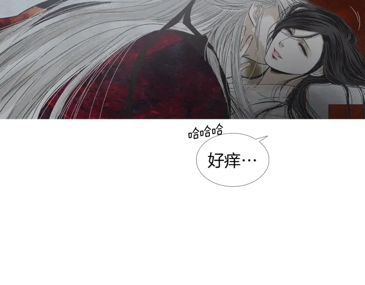 《人神共存的爱·咏井中月》第201话 如何选择 第25页