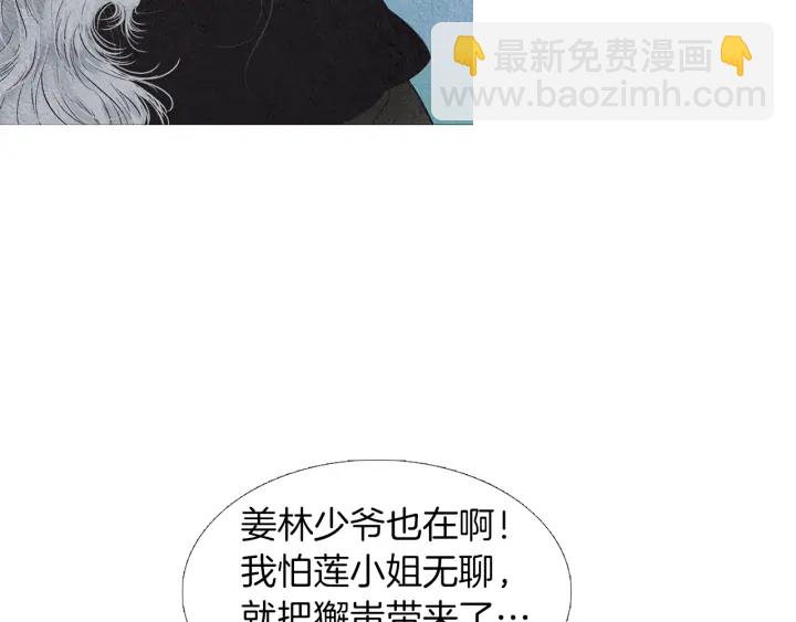 《人神共存的爱·咏井中月》第201话 如何选择 第30页