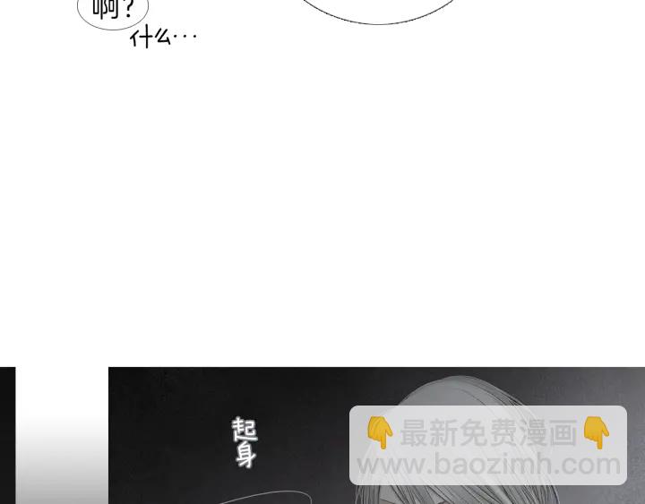 《人神共存的爱·咏井中月》第201话 如何选择 第33页
