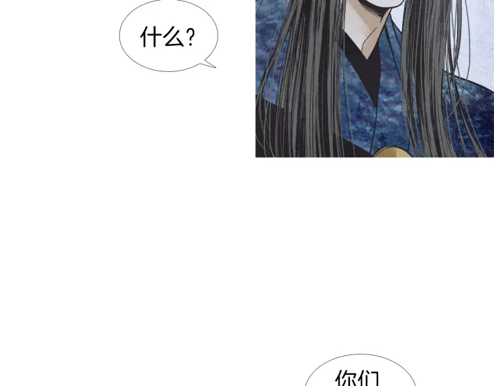 《人神共存的爱·咏井中月》第201话 如何选择 第49页