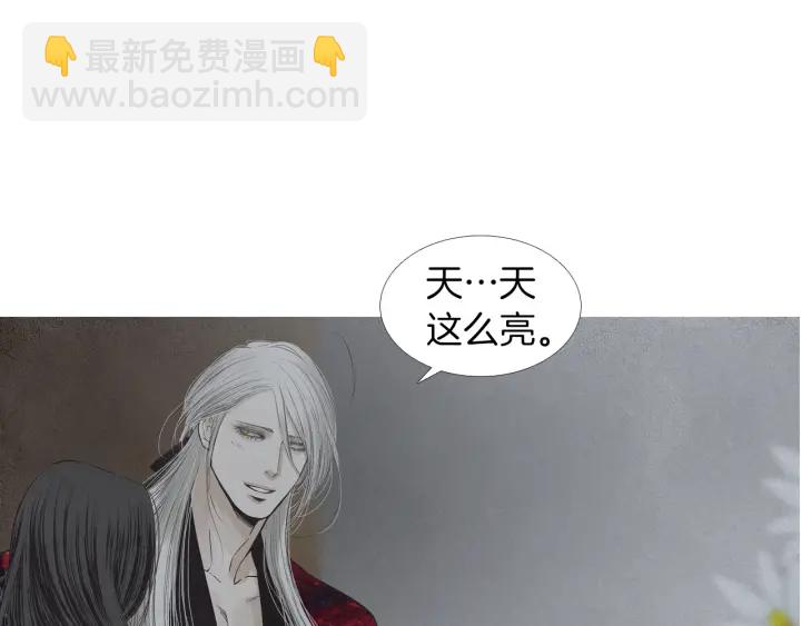 《人神共存的爱·咏井中月》第201话 如何选择 第4页