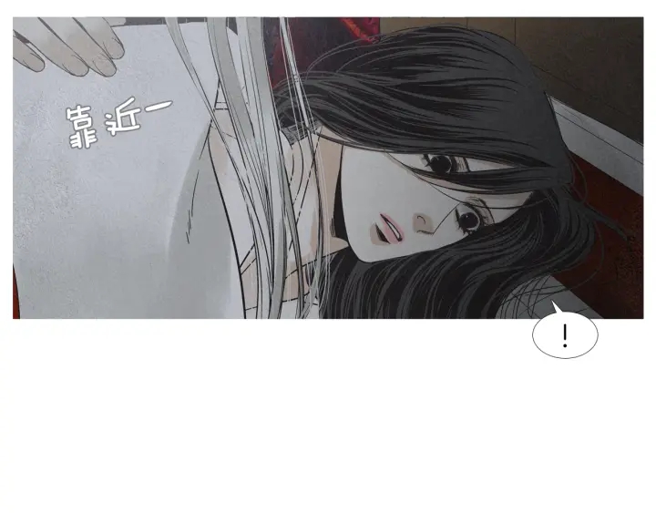 《人神共存的爱·咏井中月》第201话 如何选择 第9页