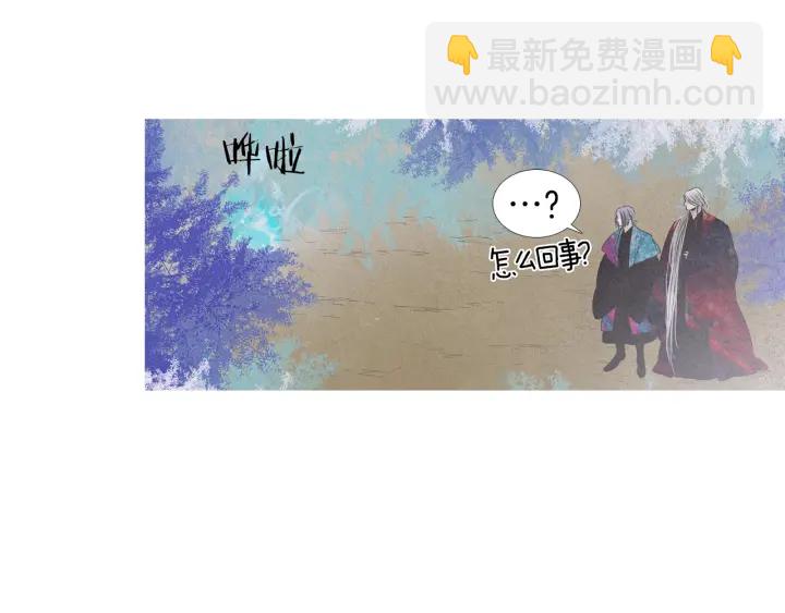 《人神共存的爱·咏井中月》第203话 正式见面 第10页