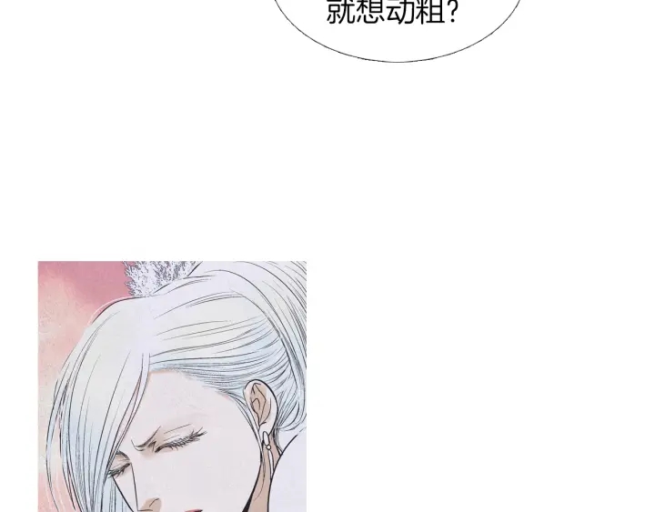 《人神共存的爱·咏井中月》第203话 正式见面 第16页