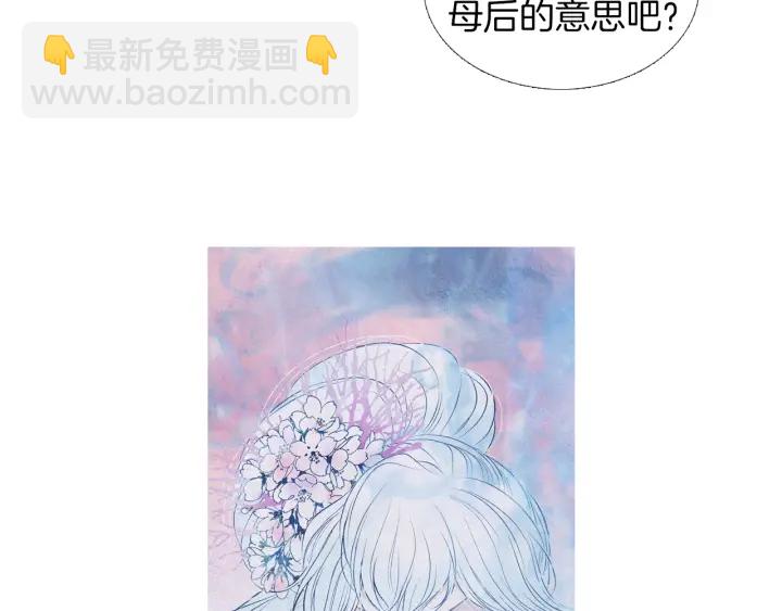 《人神共存的爱·咏井中月》第203话 正式见面 第21页