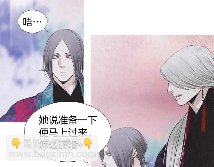 《人神共存的爱·咏井中月》第203话 正式见面 第24页