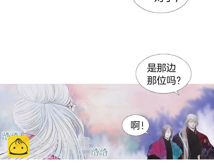 《人神共存的爱·咏井中月》第203话 正式见面 第27页